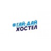 Гай-Дай Хостел - Москва, Ярославская улица, 8к7