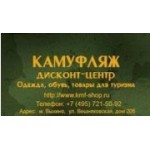 Отзывы людей о Мир Камуфляжа - Москва, Вешняковская улица, 20Б