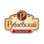 Отзывы людей о Рублевские колбасы - Москва, 3-й Крутицкий переулок, 13