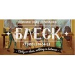 Отзывы людей о Клининговая компания Блеск - Москва, Каланчёвская улица, 20с7