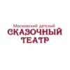 Московский детский сказочный театр - Москва, Большой Факельный переулок, вл18с2