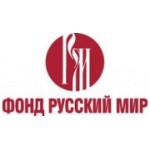 Отзывы людей о Фонд Русский мир - Москва, улица Кржижановского, 13к2