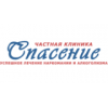 Наркологическая клиника Спасение - Москва, улица Плеханова, 9с2