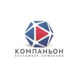 Отзывы людей о Рекламное агентство Компаньон - - Москва, Дружинниковская улица, 15