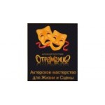 Отзывы людей о Московский театр-студия Отражение - Москва, Кулаков переулок, 9А