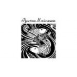 Отзывы людей о Русская Майолика - Москва, Хрустальный переулок, 1