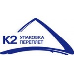 Отзывы людей о К2: упаковка и переплет - Москва, Бережковская набережная, 20с40