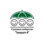 Отзывы людей о Страховое сообщество Тридцать Я - Москва, Головинское шоссе, 1