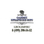 Отзывы людей о Юридическое бюро Олимп - Москва, 3-я Рыбинская улица, 21к3