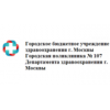 Городская поликлиника № 165 Отделение женской консультации - Москва, улица Пестеля, 6А