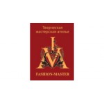 Отзывы людей о Ателье Fashion Master - Москва, Большой Ржевский переулок, 2