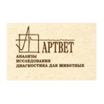 Отзывы людей о Лаборатория Арт Вет - Москва, Большой Спасоглинищевский переулок, 9/1с10