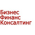Отзывы людей о БизнесФинансКонсалтинг - Москва, улица Шаболовка, 34с1