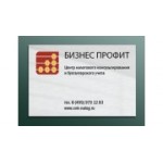 Отзывы людей о Бизнес профит энерджи - Москва, Потаповский переулок, 5с2