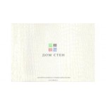 Отзывы людей о Дом стен - Москва, проезд Серебрякова, 14В