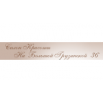 Отзывы людей о Салон красоты На Большой Грузинской - Москва, Большая Грузинская улица, 36с3