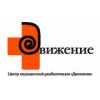 Центр медицинской реабилитации Движение - Москва, Нежинская улица, 5с1