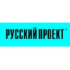 Русский Проект - Москва, Волоколамское шоссе, 88с8