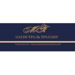 Отзывы людей о Траспортно-экспедиторская компания Магистраль транзит - Москва, Амурская улица, 3с33