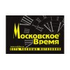 Московское время - Москва, Ленинградское шоссе, 16А