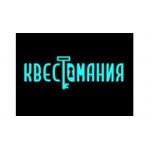 Отзывы людей о Квестомания - Москва, улица Пруд Ключики, 5