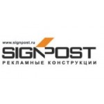 Отзывы людей о Signpost - Москва, Нижняя Сыромятническая улица, 10с2