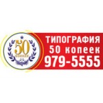 Отзывы людей о 50 копеек - Москва, улица Варварка, 14с1