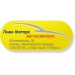 Отзывы людей о Лиан-Моторс - Москва, Абрамцевская улица, 30с3