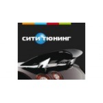Отзывы людей о Компания Сити-Тюнинг - Москва, Дмитровское шоссе, 100с2