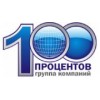 100 процентов - Екатеринбург, улица Пальмиро Тольятти, 28А