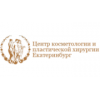 Центр косметологии и пластической хирургии - Екатеринбург, Пестеревский переулок, 6/19