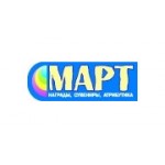 Отзывы людей о Март - Воронеж, Средне-Московская улица, 27