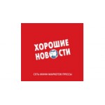 Отзывы людей о Хорошие Новости - Москва, Смольная улица, 14