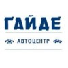 Автоцентр Гайде - Санкт-Петербург, Боровая улица, 53к3