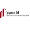 Типография Группа М - Санкт-Петербург, набережная реки Карповки, 5к3Е