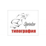 Отзывы людей о Типография Sprinter - Санкт-Петербург, Гороховая улица, 49