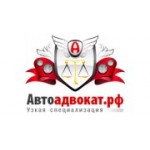 Отзывы людей о Автоадвокат.рф - Санкт-Петербург, Малодетскосельский проспект, 33