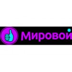Отзывы людей о Мировой - Санкт-Петербург, Малая Морская улица, 6