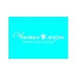 Отзывы людей о Чистая Жизнь - Санкт-Петербург, проспект Авиаконструкторов, 5к2