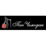 Отзывы людей о Пан Чемодан - Омск, бульвар Архитекторов, 35