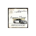 Отзывы людей о Автосалон Адмирал Моторс - Санкт-Петербург, улица Оптиков, 1
