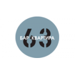 Отзывы людей о Гастробар Квартира 63 - Казань, Большая Красная улица, 63