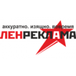 Отзывы людей о Рекламно-производственная компания Ленреклама - Санкт-Петербург, проспект Большевиков, 25