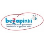 Отзывы людей о Bezzapinki - Санкт-Петербург, Лахтинская улица, 24