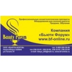 Отзывы людей о Центр образовательных услуг Бьюти Форум - Новосибирск, улица Гоголя, 15