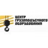 Центр грузоподъёмного оборудования - Санкт-Петербург, Таллинское шоссе, 198к2