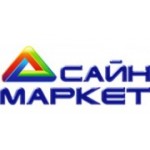 Отзывы людей о Сайн Маркет - Екатеринбург, улица Барвинка, 16