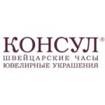 Отзывы людей о Консул - Москва, площадь Киевского Вокзала, 2