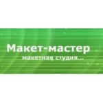 Отзывы людей о Макетная мастерская Макет-мастер - Москва, улица Гурьянова, 79