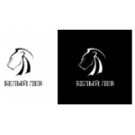 Отзывы людей о Белый Лев - Нижний Новгород, Полтавская улица, 32